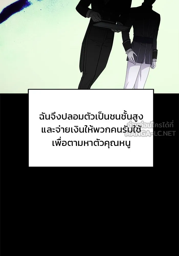 เกมรักจับสามี ตอนที่ 31 รูปที่ 51