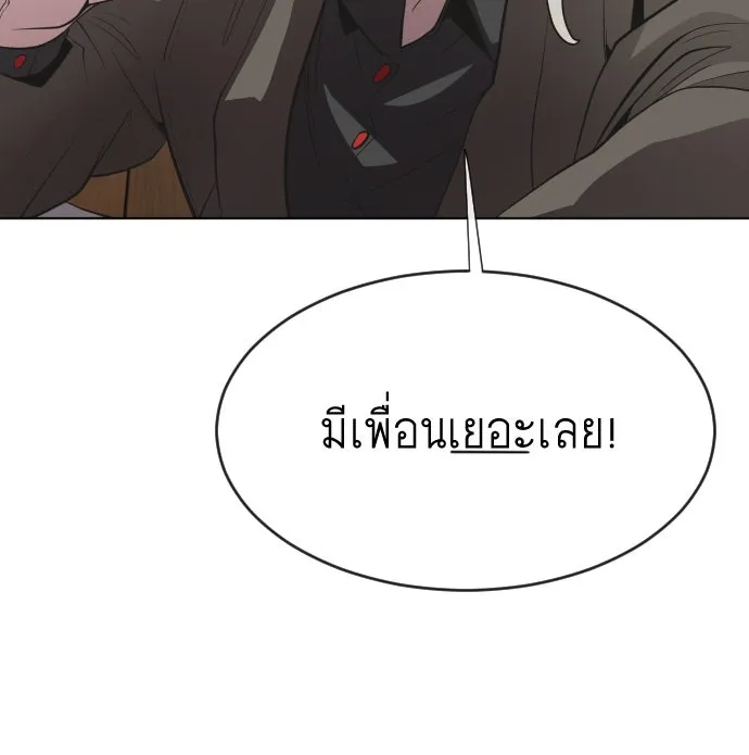 ยุคแห่งยอดมนุษย์ ตอนที่ 47 รูปที่ 25