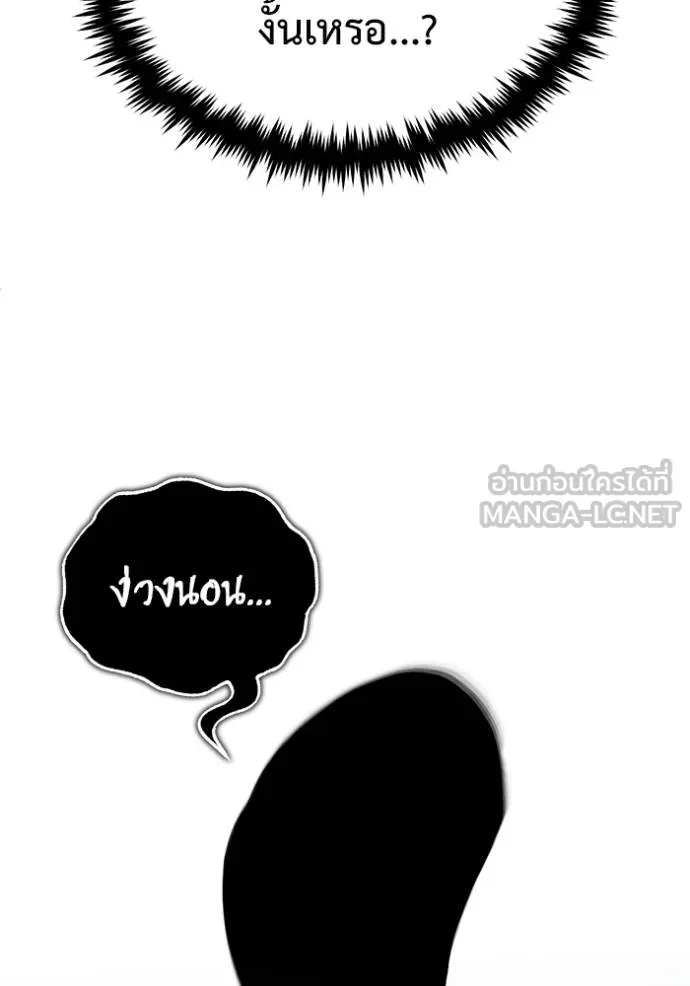 Regressor’s Life Aft ตอนที่ 57 รูปที่ 124