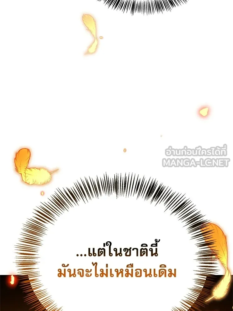 หยุดนะจอมมาร ฮีโร่ล้อมไว้หมดแล้ว ตอนที่ 37 ดีละ เผ่นกันเถอะ! รูปที่ 30