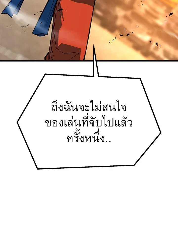 ราชาลานประลอง ตอนที่ 54 รูปที่ 7