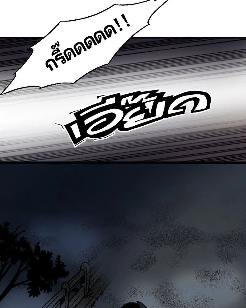 การิน BlaCX ปริศนาอาถรรพ์สีดำ ตอนที่ 5 สะพานขาว (1) รูปที่ 2