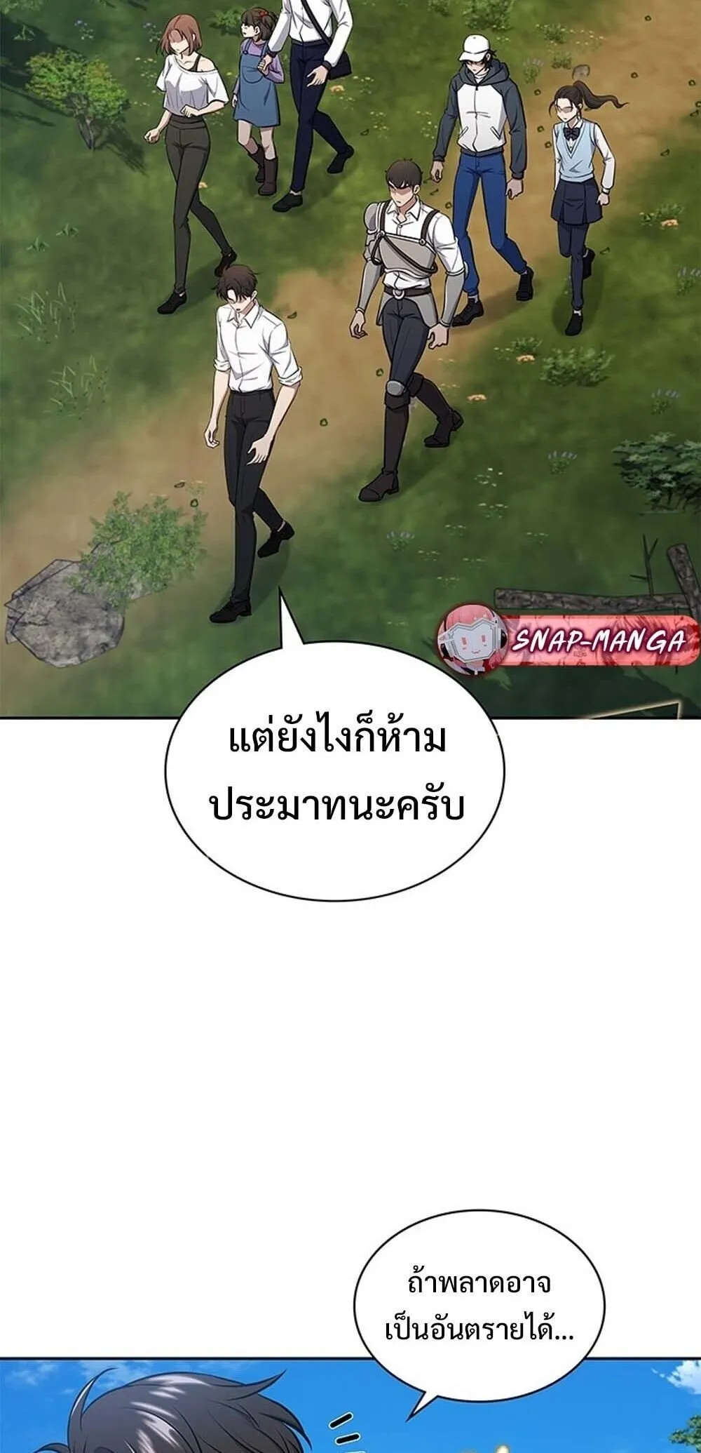 How to Survive Restructuring ว_ธ_เอาต_วรอดจากการปร_บโครงสร_าง ตอนที่ ตอนที่ 59 รูปที่ 24