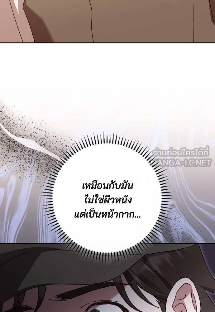 แด่ใจที่ไร้รัก ตอนที่ 48 รูปที่ 12