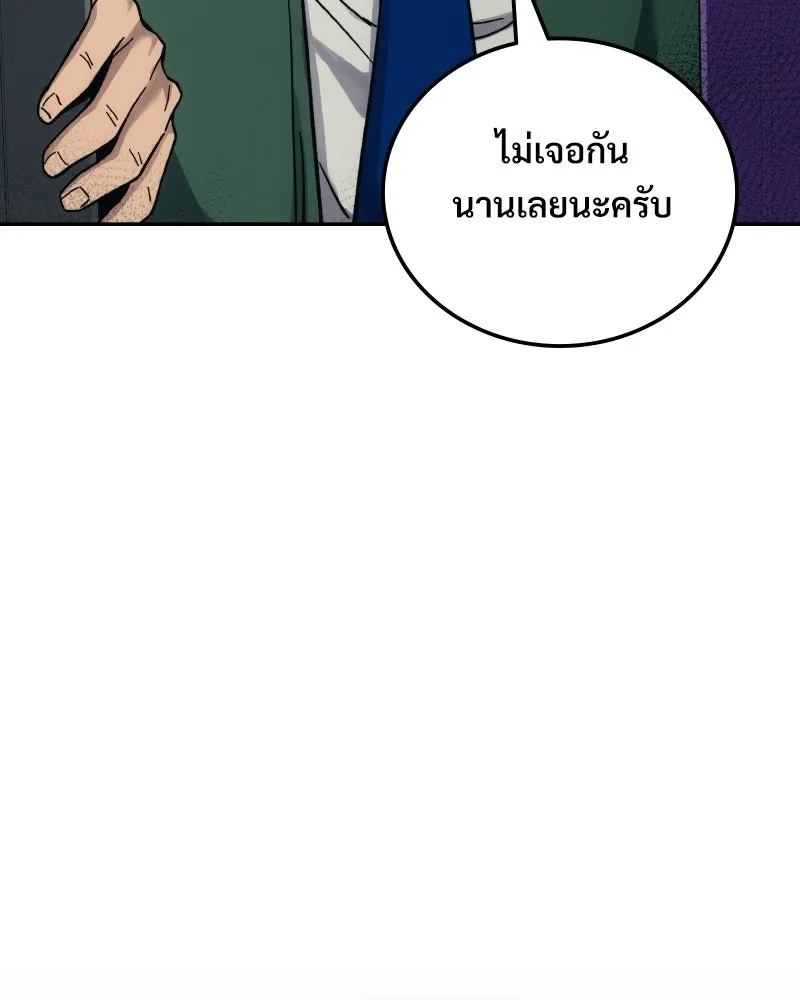 บอกมาค่าตัวเท่าไหร่ ตอนที่ 25 รูปที่ 211