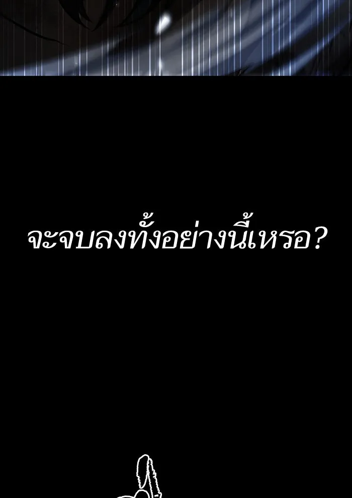 หลังวันสิ้นโลก ตอนที่ 8 รูปที่ 65