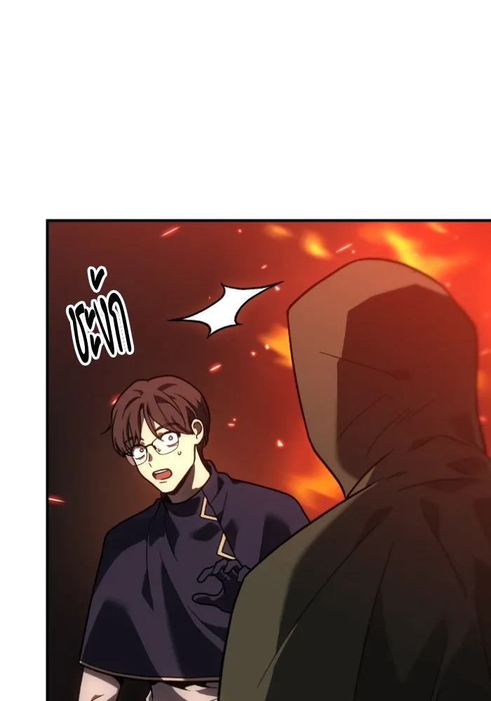 อดีตบอสหอคอย ตอนที่ 1 รูปที่ 385