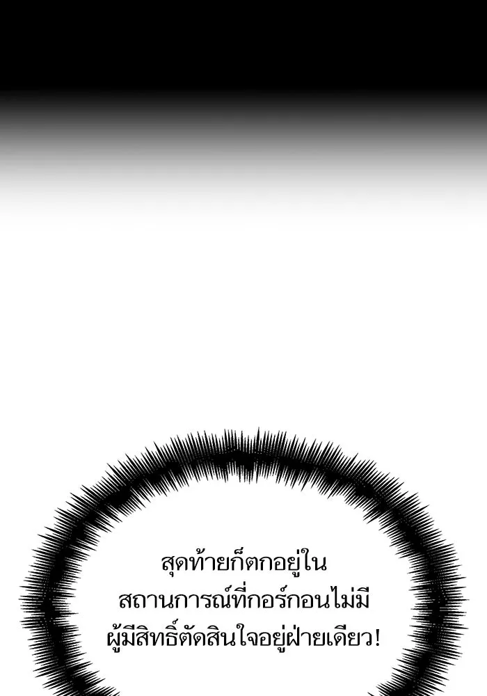 หลังวันสิ้นโลก ตอนที่ 50 รูปที่ 163