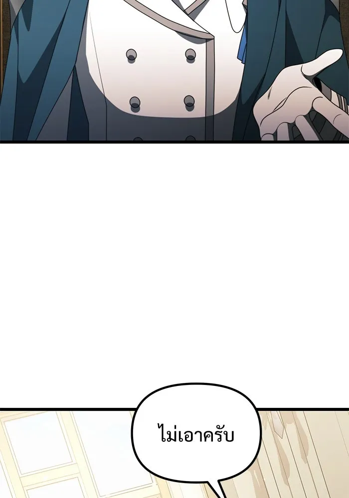 อัศวินดำล่าท้าเวลา ตอนที่ 55 รูปที่ 68