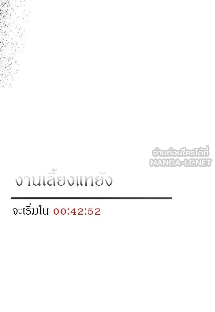 ปฏิบัติการลับ ตอนที่ 94 รูปที่ 228