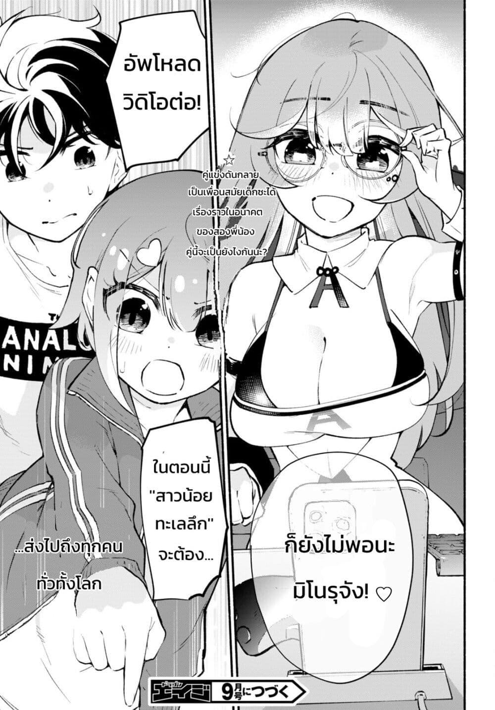 Manga-lc-com อ่านมังงะ อ่านการ์ตูน ออนไลน์ ฟรี Imouto ga Oshi sugiru! ตอนที่ 1 2 3 4 5 6 7 8 9 10 11 12 13 14 ฟรี ไม่มีโฆษณา Manga-lc - อ่าน มังงะ อ่าน การ์ตูน ออนไลน์ อ่านมังงะ ฟรี