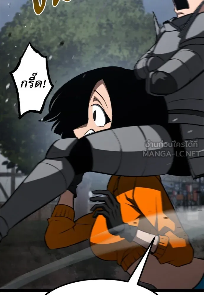 ก็อบลินเลเวล 999 ตอนที่ 16 รูปที่ 69
