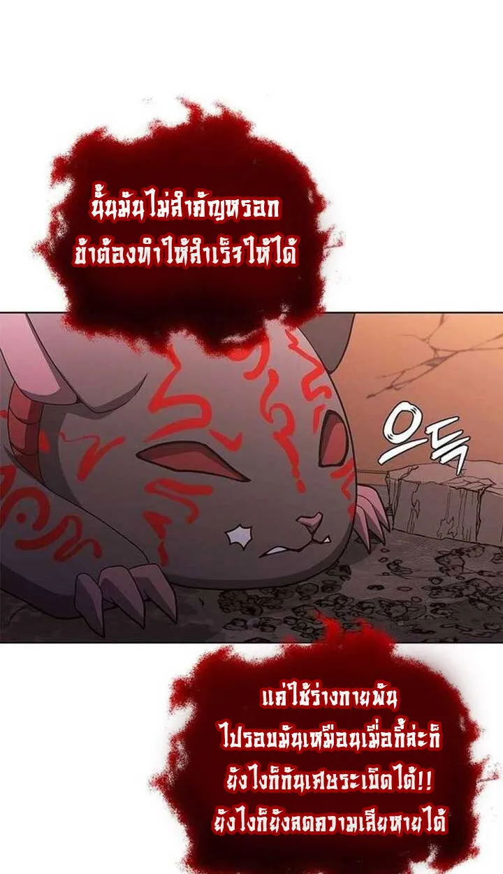 Part-Time Grim Reaper งานเสร_มของฉ_นค_อการเป_นม_จจ_ราช ตอนที่ ตอนที่ 13 รูปที่ 22