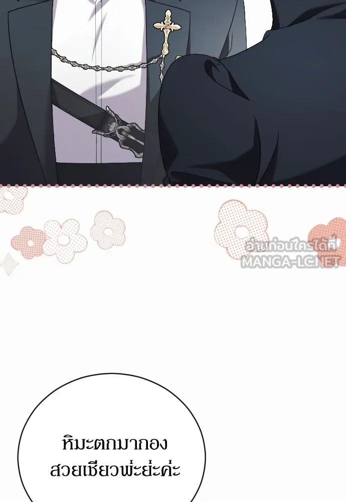 หมาป่าคู่เคียงบัลลังก์ ตอนที่ 8 รูปที่ 33