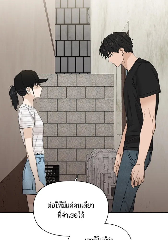 เพียงรุ่งอรุณ ตอนที่ 20 รูปที่ 11