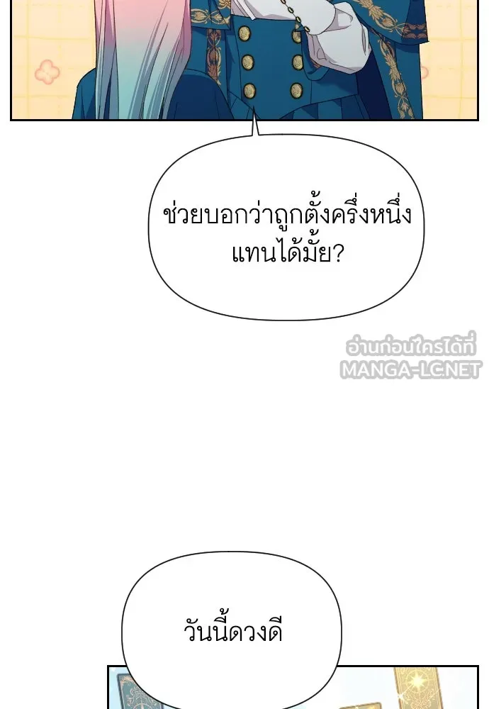 นักเล่นแร่แปรธาตุสายเปย์ ตอนที่ 19 รูปที่ 45