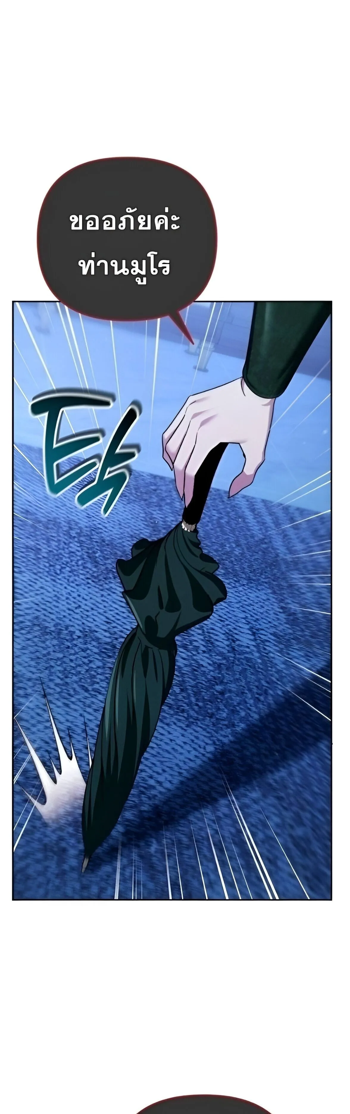 Sovereign of the Infinite Clones ร_างโคลนของฉ_นกำล_งกลายเป_นตำนาน ตอนที่ ตอนที่ 38 รูปที่ 7