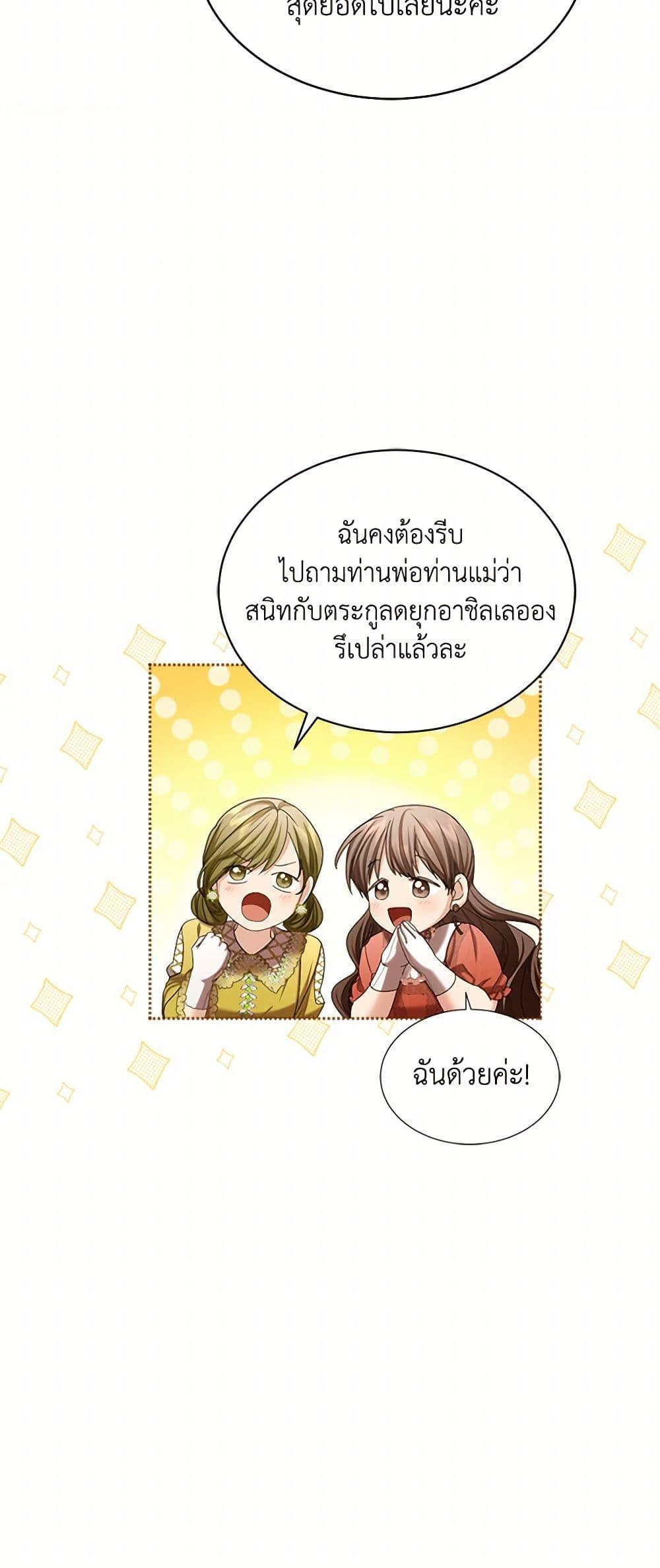 Manga-lc-com อ่านมังงะ อ่านการ์ตูน ออนไลน์ ฟรี The Duchess’s Contract Marriage ตอนที่ 1 2 3 4 5 6 7 8 9 10 11 12 13 14 ฟรี ไม่มีโฆษณา Manga-lc - อ่าน มังงะ อ่าน การ์ตูน ออนไลน์ อ่านมังงะ ฟรี