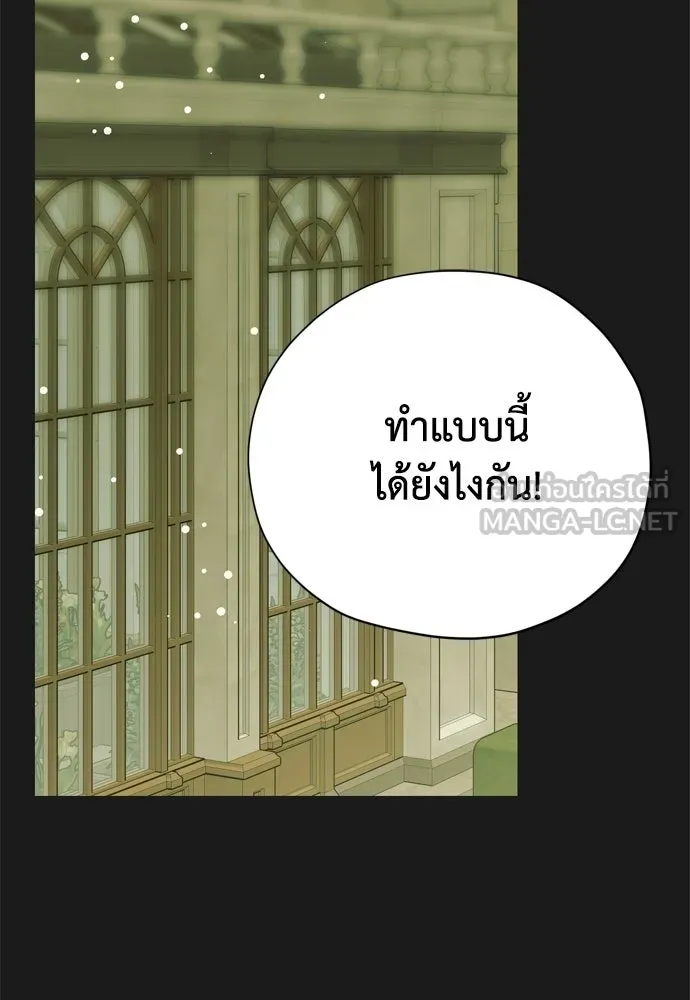 คมเขี้ยวชำระแค้น ตอนที่ 30 รูปที่ 96