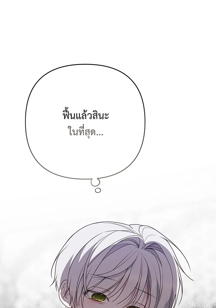 หนูน้อยทรราช ตอนที่ 45 รูปที่ 28