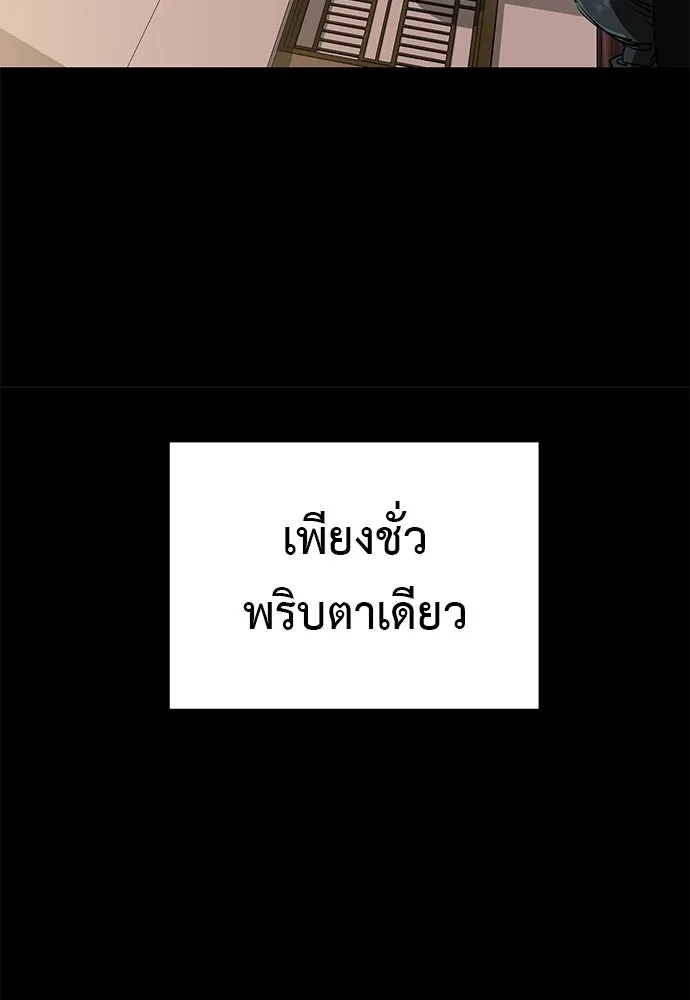 ยมราชลงทัณฑ์ ตอนที่ 144 รูปที่ 103