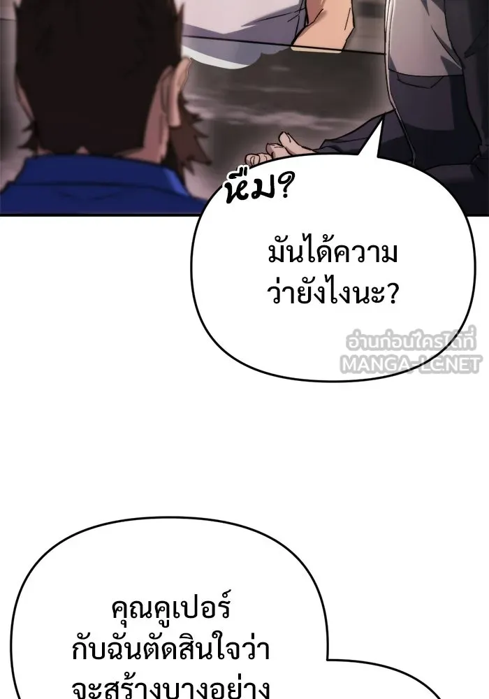 โกดังลับหลังโลกแตก ตอนที่ 71 รูปที่ 51