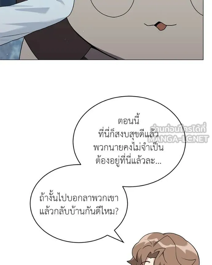 คนสวนโลกฮันเตอร์ ตอนที่ 86 รูปที่ 145