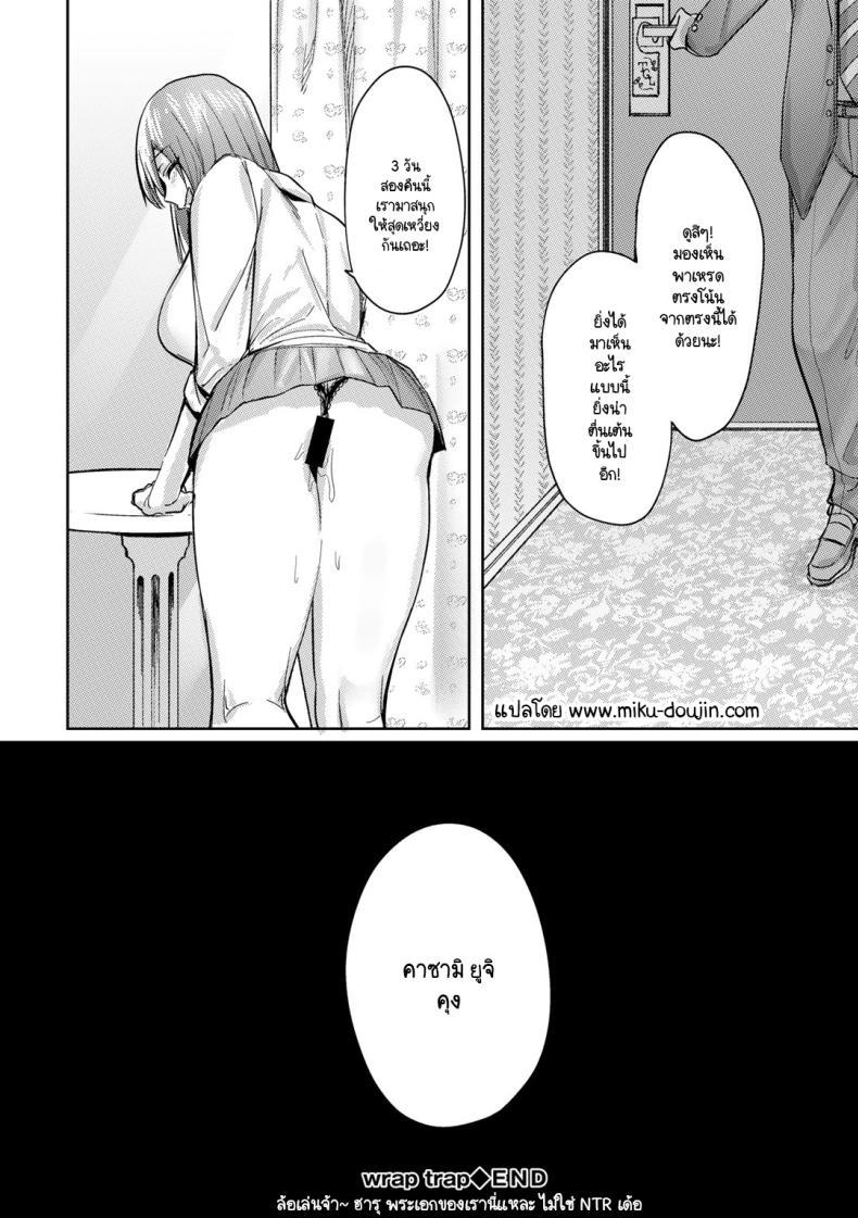 Doujin-Lc- อ่าน โดจิน มังฮวา เกาหลี ญี่ปุ่น จีน แปลไทย กับดักใจกับชัยชนะ [alba] wrap trap ตอนที่ 1 2 3 4 5 6 7 8 9 10 11 12 13 14 ฟรี ไม่มีโฆษณา อ่าน โดจิน Manhwa เกาหลี ญี่ปุ่น จีน เรามีครบ คัดมาให้เน้นๆ โดจิน 18+ รับประกันความฟินโดย  Doujin Lc