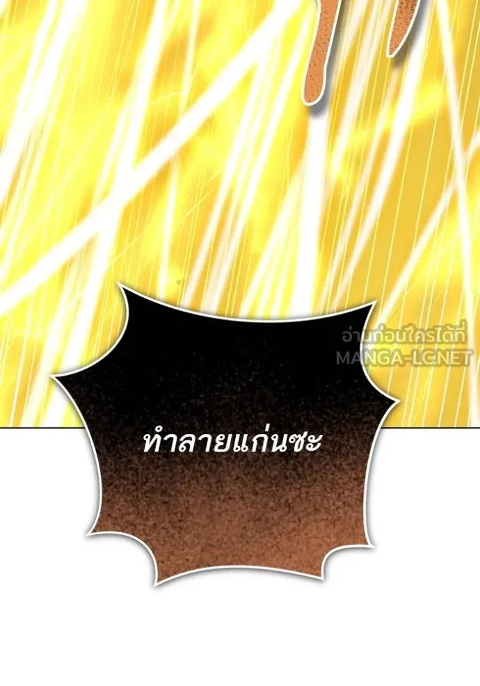 ทางหลุดพ้นของ ตอนที่ 89 รูปที่ 18