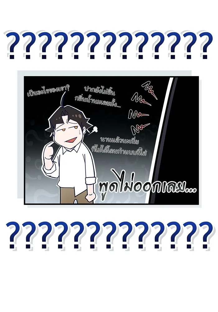 ผู้ย้อนเวลาผู้สร้างทุกสิ่ง ตอนที่ 3 รูปที่ 136