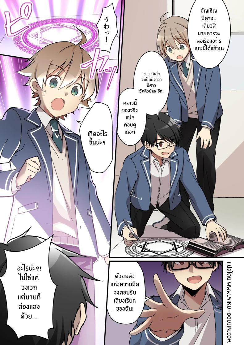 Doujin-Lc- อ่าน โดจิน มังฮวา เกาหลี ญี่ปุ่น จีน แปลไทย เมื่อฉันกลายเป็นซัคคิวบัส[TSF no F (NOMU)] Shoukan Sareta Succubus ga Boku da Nante Kiitenain desu kedo (Naki) ตอนที่ 1 2 3 4 5 6 7 8 9 10 11 12 13 14 ฟรี ไม่มีโฆษณา อ่าน โดจิน Manhwa เกาหลี ญี่ปุ่น จีน เรามีครบ คัดมาให้เน้นๆ โดจิน 18+ รับประกันความฟินโดย  Doujin Lc
