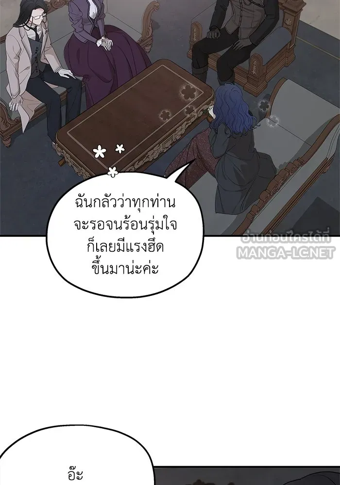 ครอบครัวสามีเห็นทีจะคลั่งรัก ตอนที่ 89 รูปที่ 3