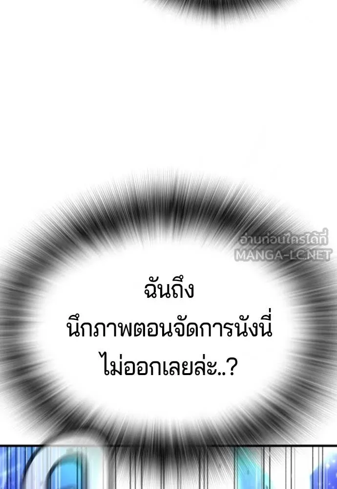 คูเซรา ตอนที่ 29 รูปที่ 207