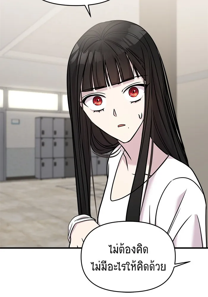 วายร้ายก็อยากมีรัก ตอนที่ 27 รูปที่ 137