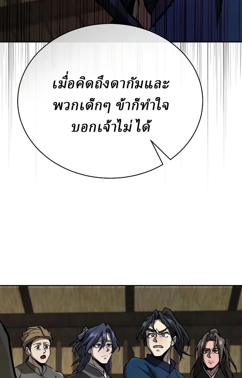 Reborn on the Demonic Cult Battlefield ยอดอ_จฉร_ยะผ_หวนค_น ตอนที่ ตอนที่ 20 รูปที่ 107