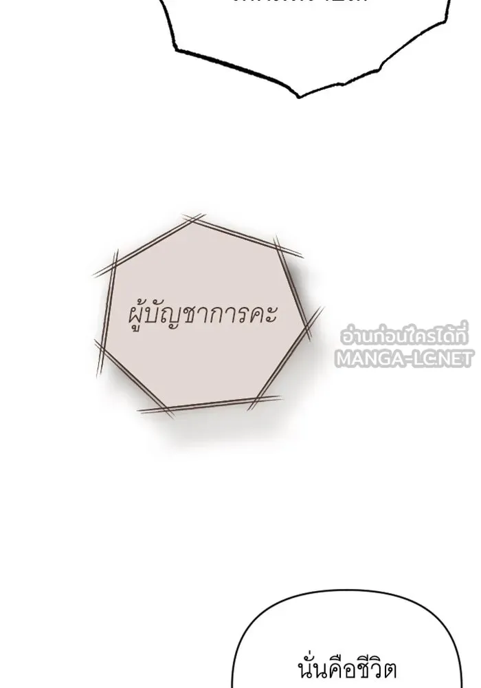 จำเลยหัวใจ ตอนที่ 36 รูปที่ 36