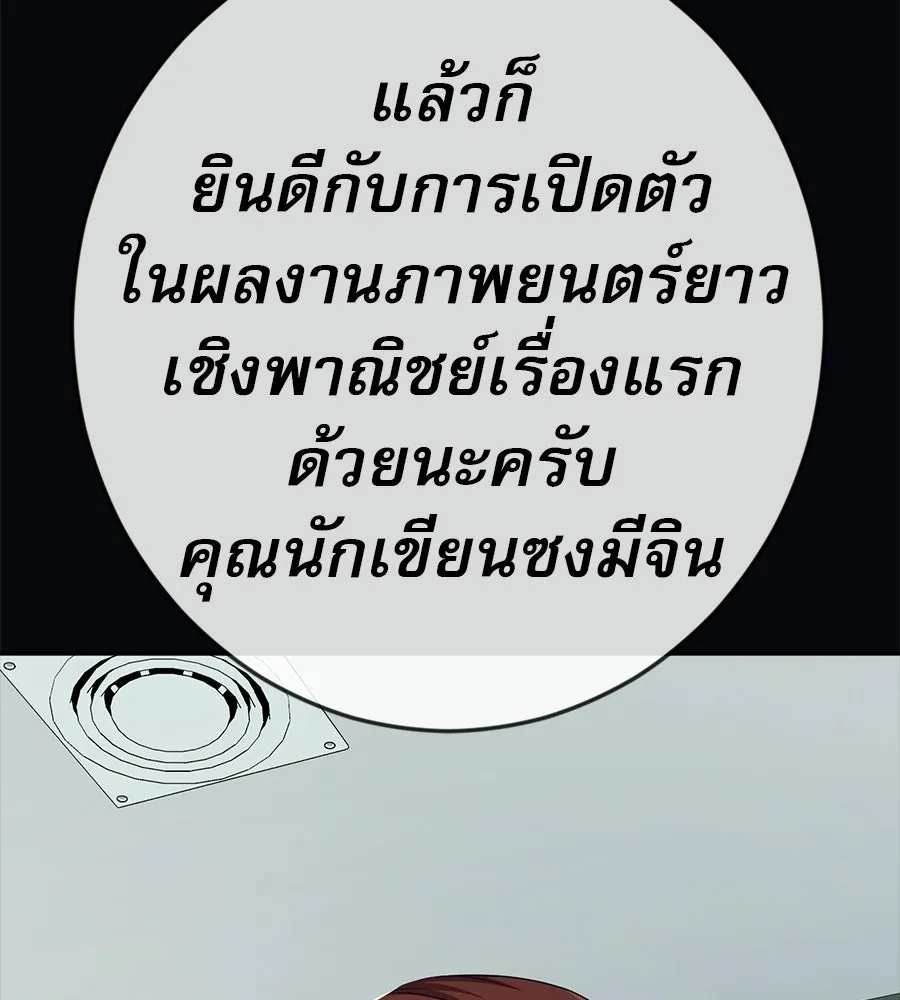 คอลเซ็นเตอร์เปลี่ยนชีวิต ตอนที่ 80 คืนก่อนมรสุม รูปที่ 98