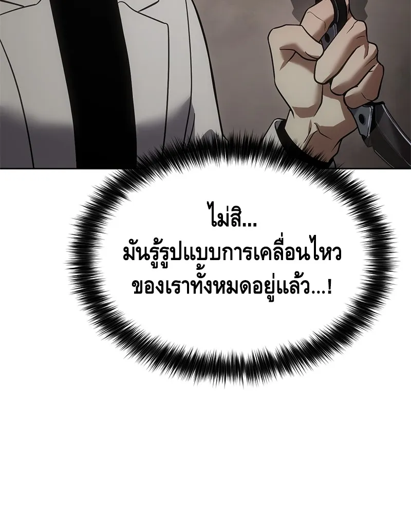 แบคXX ตอนที่ 24 รูปที่ 175