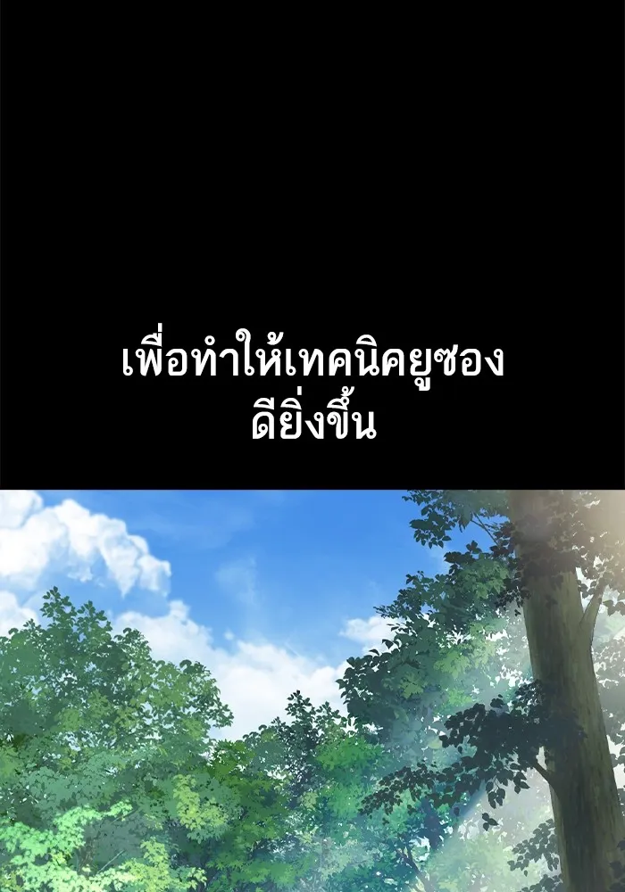 Study Group ตอนที่ 2 ในฐานะครู...! รูปที่ 121