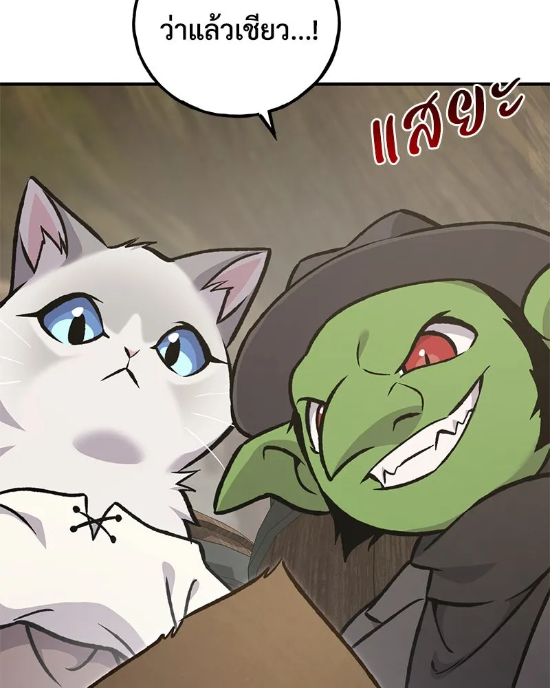 ปลูกผักพิชิตหอคอย ตอนที่ 94 รูปที่ 59