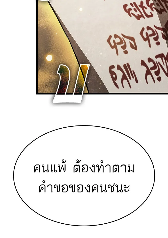 หลังวันสิ้นโลก ตอนที่ 24 รูปที่ 109