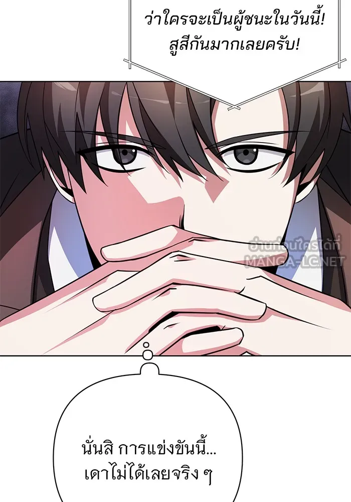 อะคาเดมีนี้เห็นทีจะเจ๊ง ตอนที่ 2 รูปที่ 42