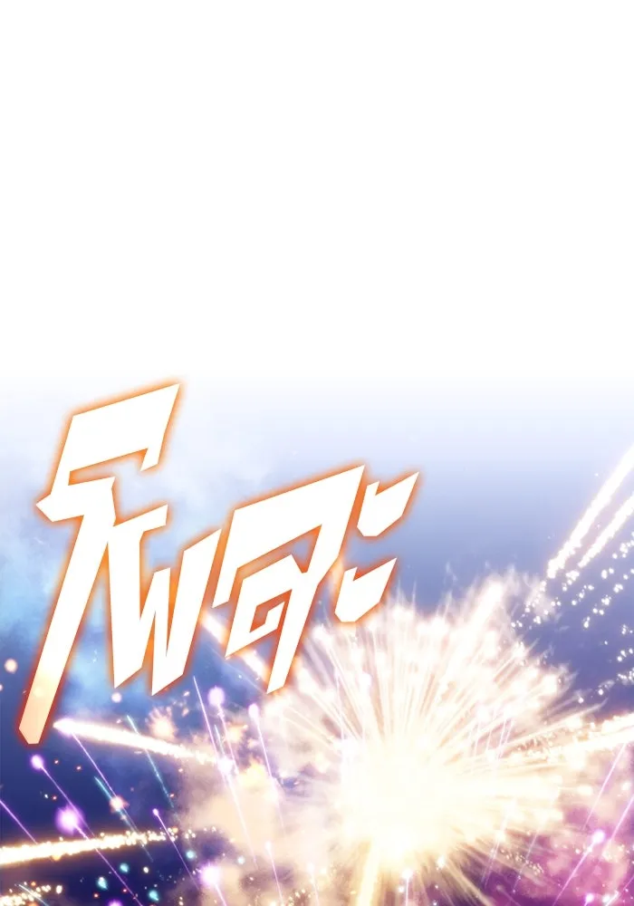 ผู้เล่นหน้าใหม่เลเวลแมกซ์ ตอนที่ 199 สงครามชิงคู่ (1) รูปที่ 94