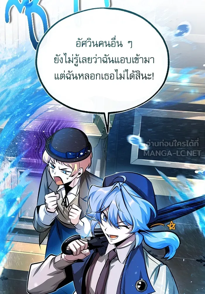 ศาสตราจารย์จำเป็นแห่งอะคาเดมี ตอนที่ 77 รูปที่ 39