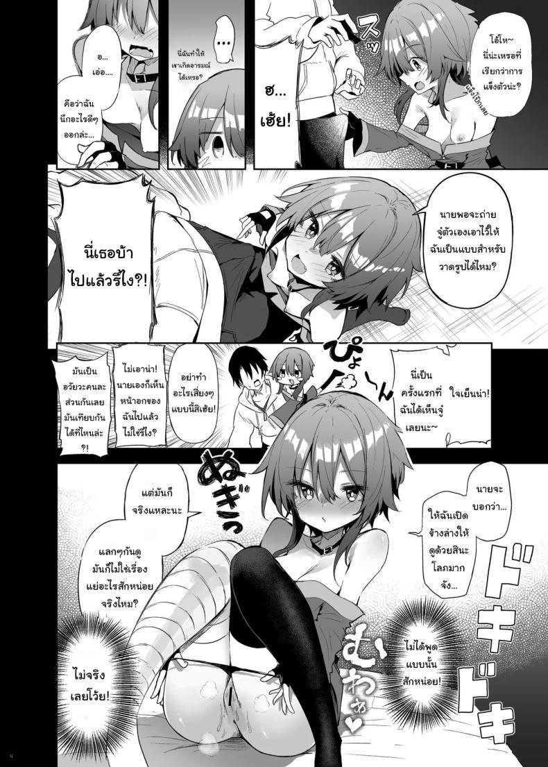 Doujin-Lc- อ่าน โดจิน มังฮวา เกาหลี ญี่ปุ่น จีน แปลไทย ช่วยแกล้งๆทำให้หน่อยนะ [Arutana (Chipa)] Megumin Cosplayer to Off-Pako Gokko (Kono Subarashii Sekai ni Syukufuku o) ตอนที่ 1 2 3 4 5 6 7 8 9 10 11 12 13 14 ฟรี ไม่มีโฆษณา อ่าน โดจิน Manhwa เกาหลี ญี่ปุ่น จีน เรามีครบ คัดมาให้เน้นๆ โดจิน 18+ รับประกันความฟินโดย  Doujin Lc