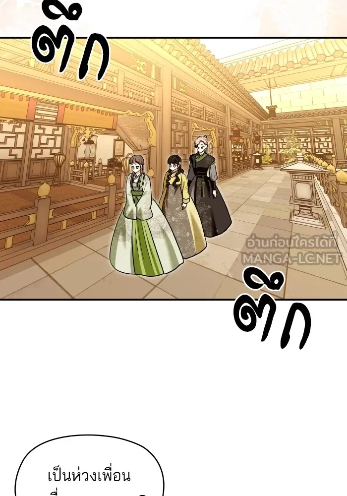 บุตรสาวของดยุกปีศาจ ตอนที่ 130 รูปที่ 18