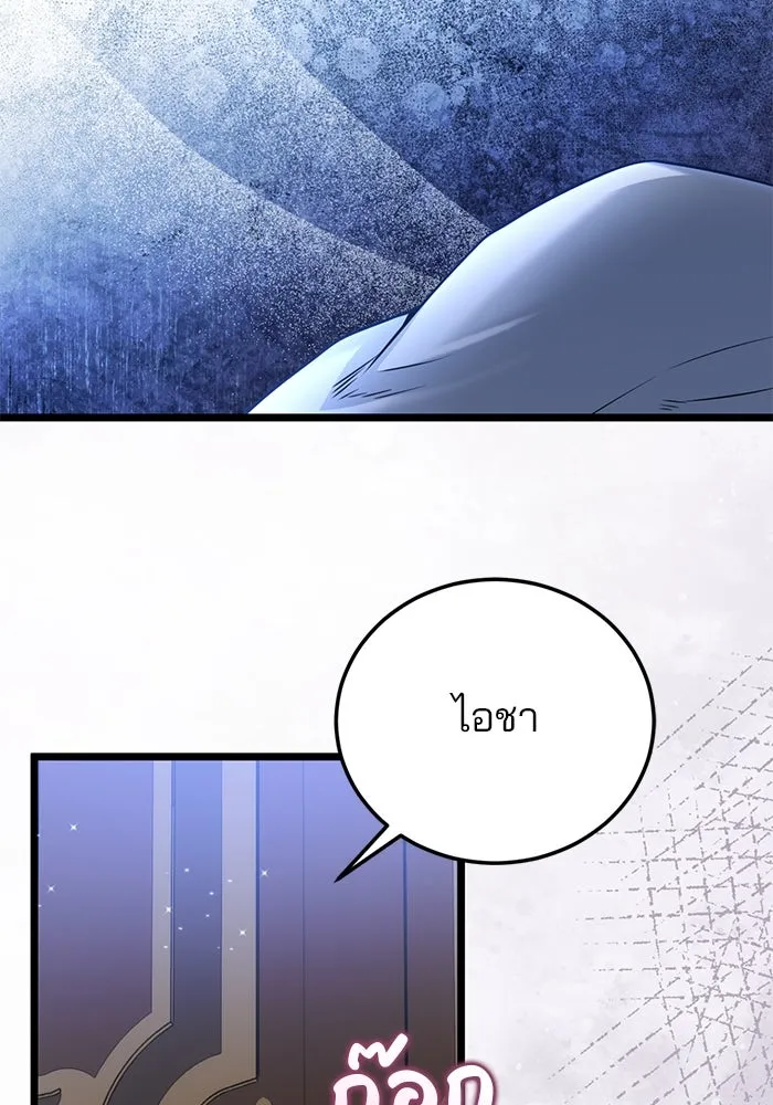 แผนหย่าสามีทรราช ตอนที่ 90 รูปที่ 16