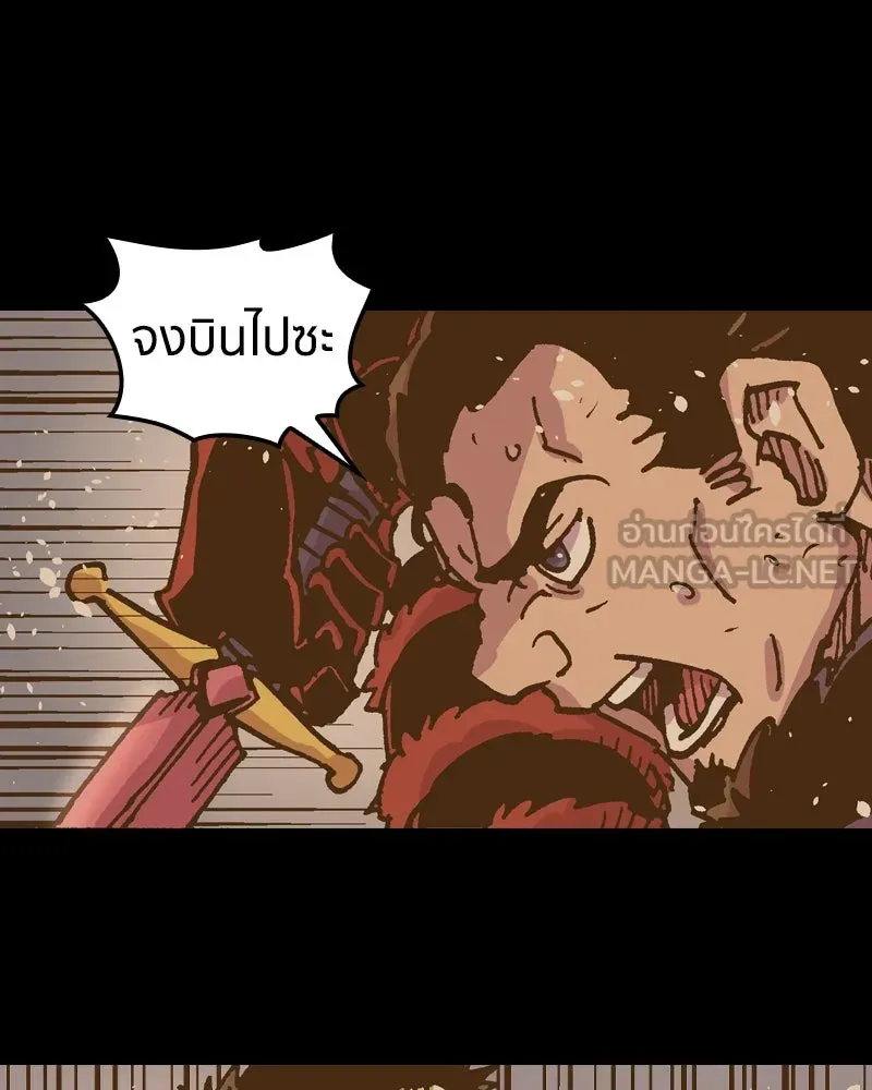 เคลวาเทส อสูรจอมราชัน ตอนที่ 48 มัลโก้กับเดรล (2) รูปที่ 21