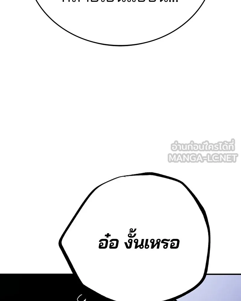 Player ตอนที่ 123 รูปที่ 111