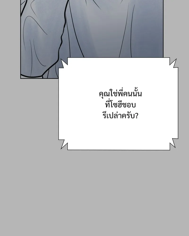 รักนี้ไม่ต้องมีเซนส์ ตอนที่ 67 รูปที่ 98